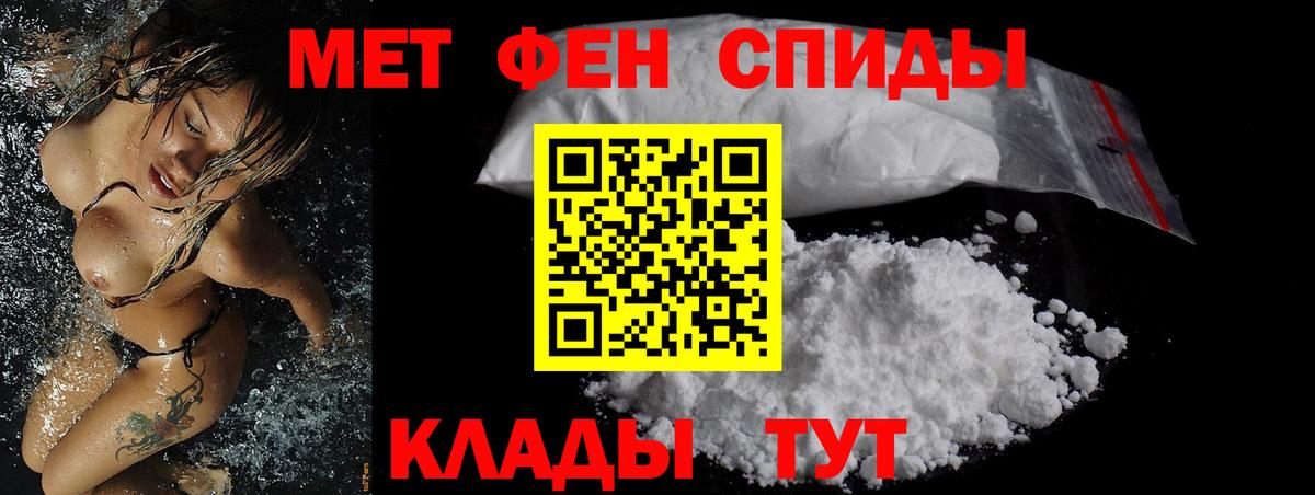 Амфетамин 97% Севастополь