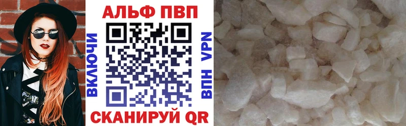 Альфа ПВП VHQ  наркота  Севастополь 