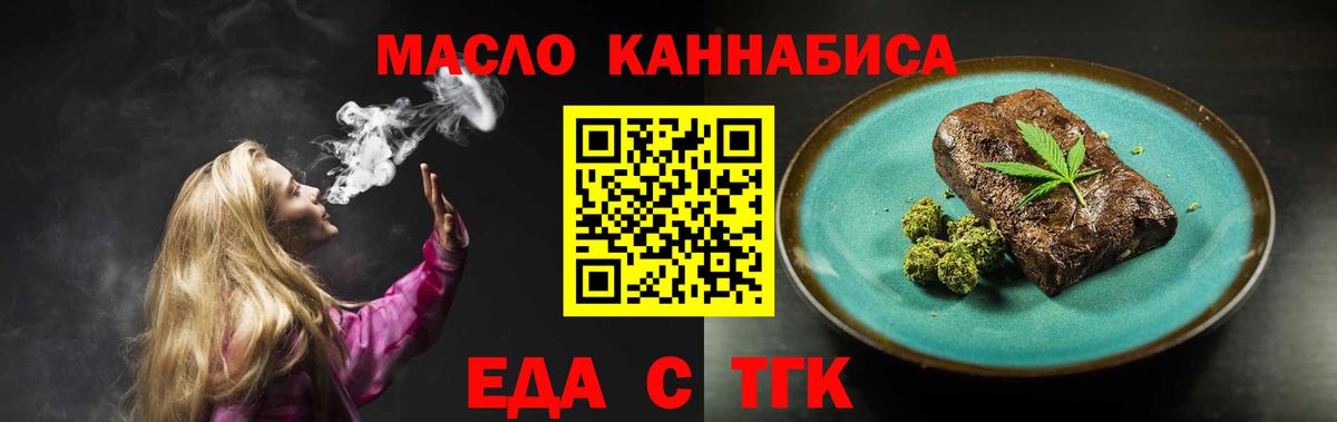 Cannafood конопля  Вход с VPN  Севастополь 