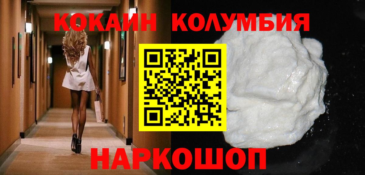 COCAIN VHQ  КОКАИН  Вход с VPN  Севастополь  COCAIN 98% 