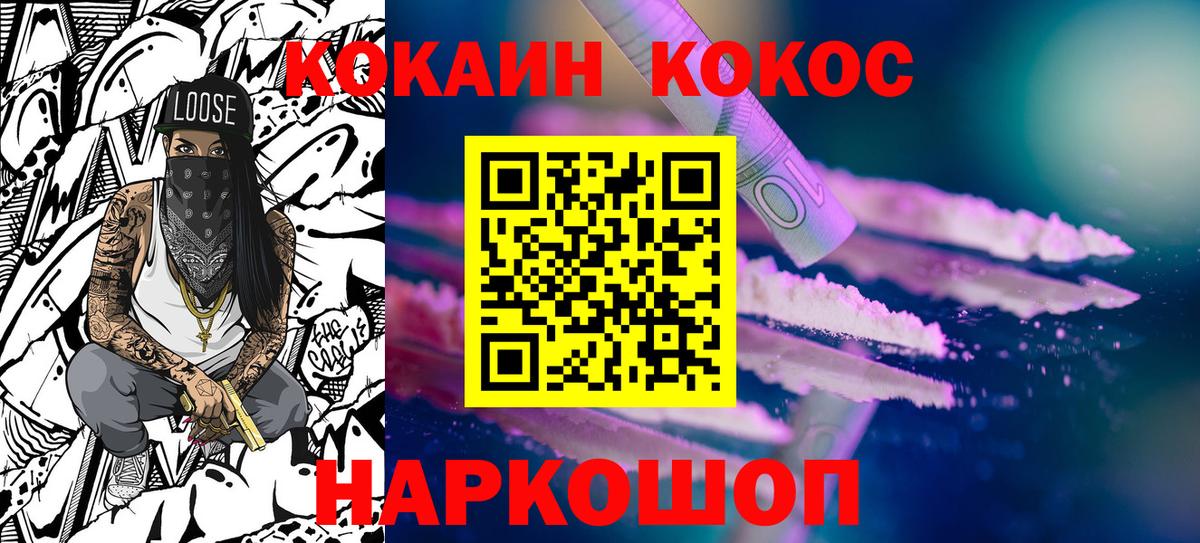 COCAIN 99% Севастополь