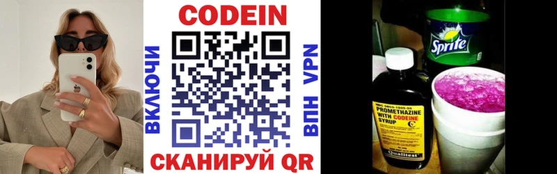 hydra ТОР  Севастополь  Кодеиновый сироп Lean напиток Lean (лин) 