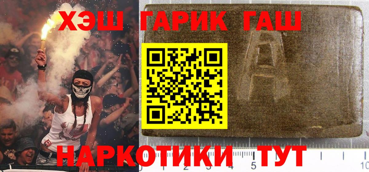 ГАШ индика сатива  ГАШ hashish  Севастополь  Вход с VPN 