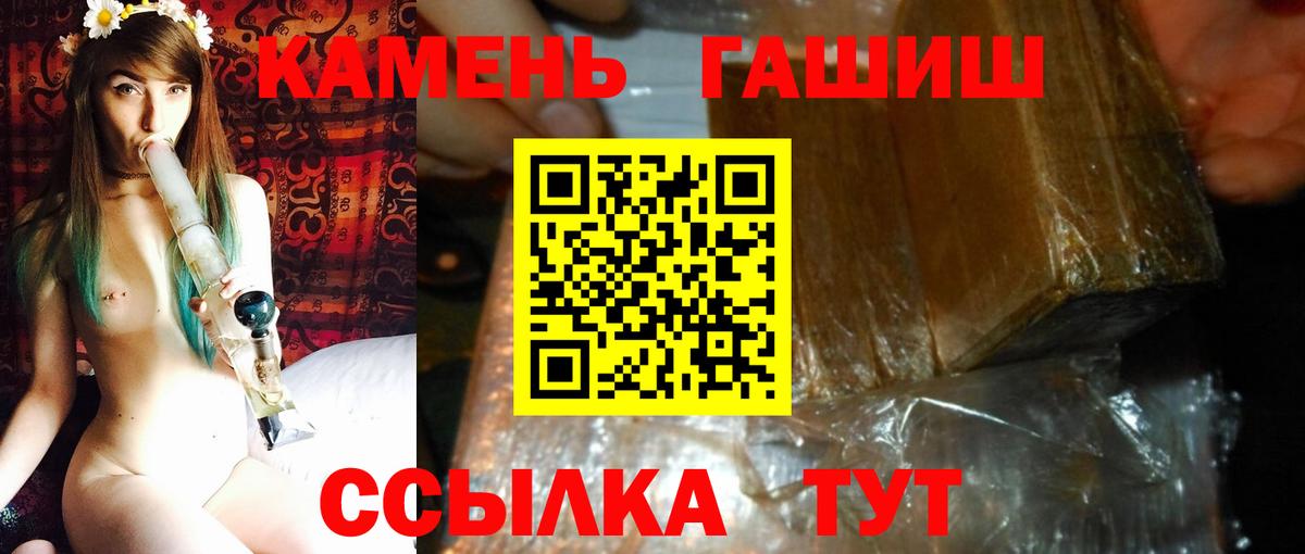 ГАШ Cannabis Севастополь