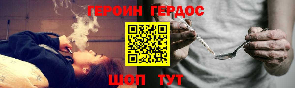 Героин  Вход с VPN  Севастополь  ГЕРОИН афганец 