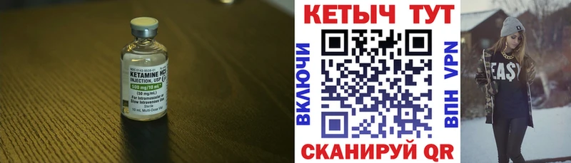 Кетамин ketamine  Севастополь 