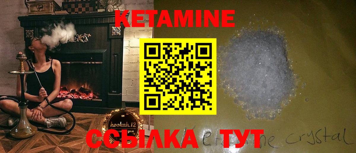 Севастополь  КЕТАМИН VHQ  КЕТАМИН VHQ  Вход с VPN 