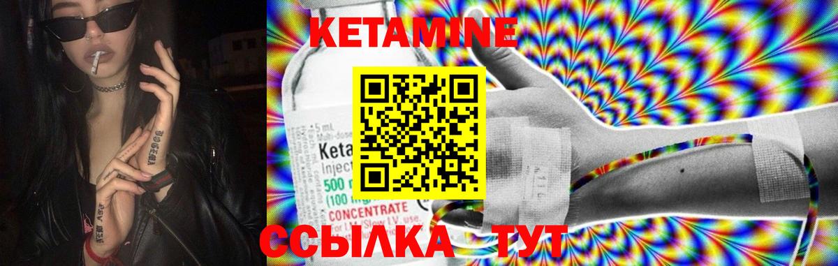 КЕТАМИН VHQ Севастополь