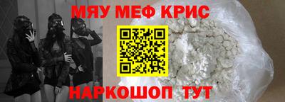 мяу мяу мука Сланцы