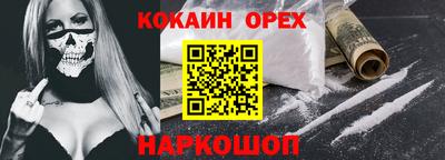 мяу мяу мука Сланцы