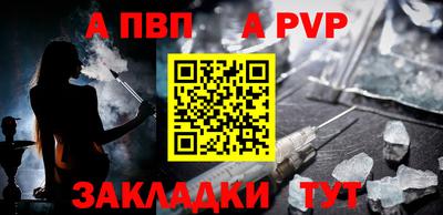 мяу мяу мука Сланцы