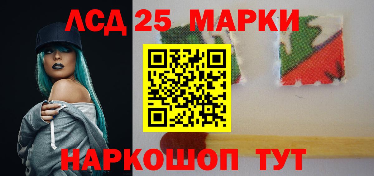 Лсд 25 экстази ecstasy Севастополь