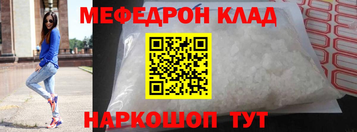 Севастополь  Меф мяу мяу  магазин    Мефедрон  МЕФ  МЕФ мяу мяу  Вход с VPN 