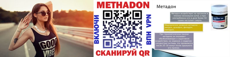 Метадон кристалл  как найти   KRAKEN ТОР  дарк нет наркотические препараты  Севастополь 