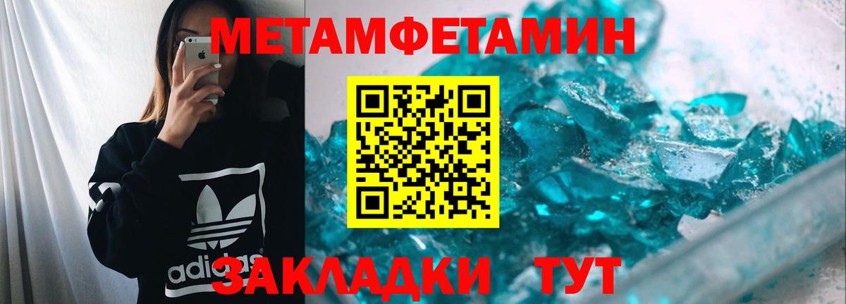 МЕТАМФЕТАМИН витя  Вход с VPN  МЕТАМФЕТАМИН витя  Севастополь 