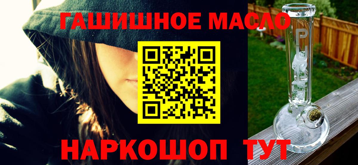 Дистиллят ТГК THC oil Севастополь