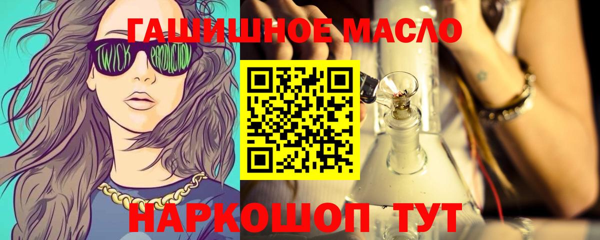 Севастополь  ТГК жижа  Вход с VPN  Дистиллят ТГК THC oil 