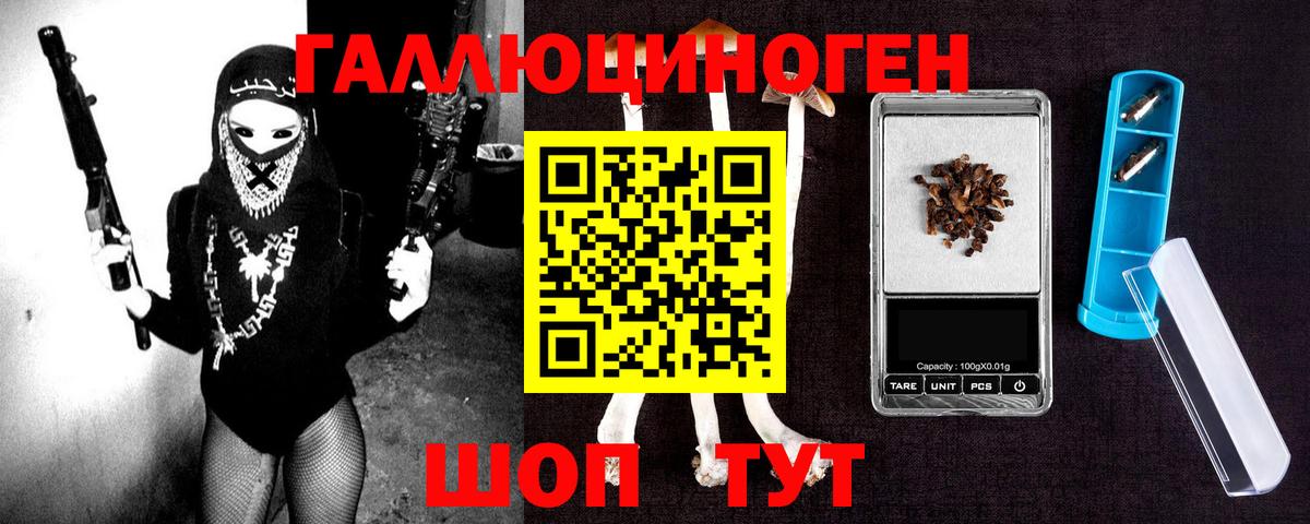 Псилоцибиновые грибы ЛСД Севастополь